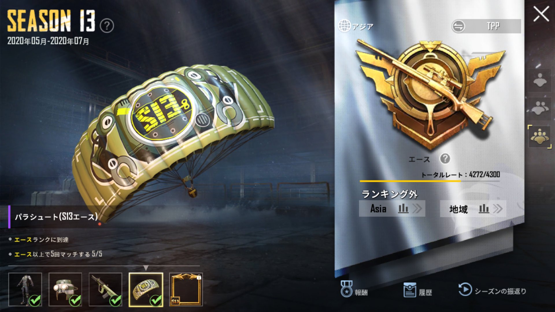 Tabris ゞssr エースパラシュートも取れたし やっと開放された感あるわ Pubgモバイル T Co Mm7kf8atsf Twitter