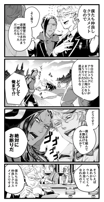 「勿論、これからも"仲良しクラスメイト"ですよ。」

※ネタバレあります※
 ・4章後編
 ・アズール(運動着)
 ・ジャミル(実験着) 