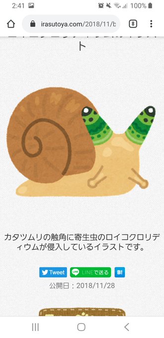 いらすとやのtwitterイラスト検索結果