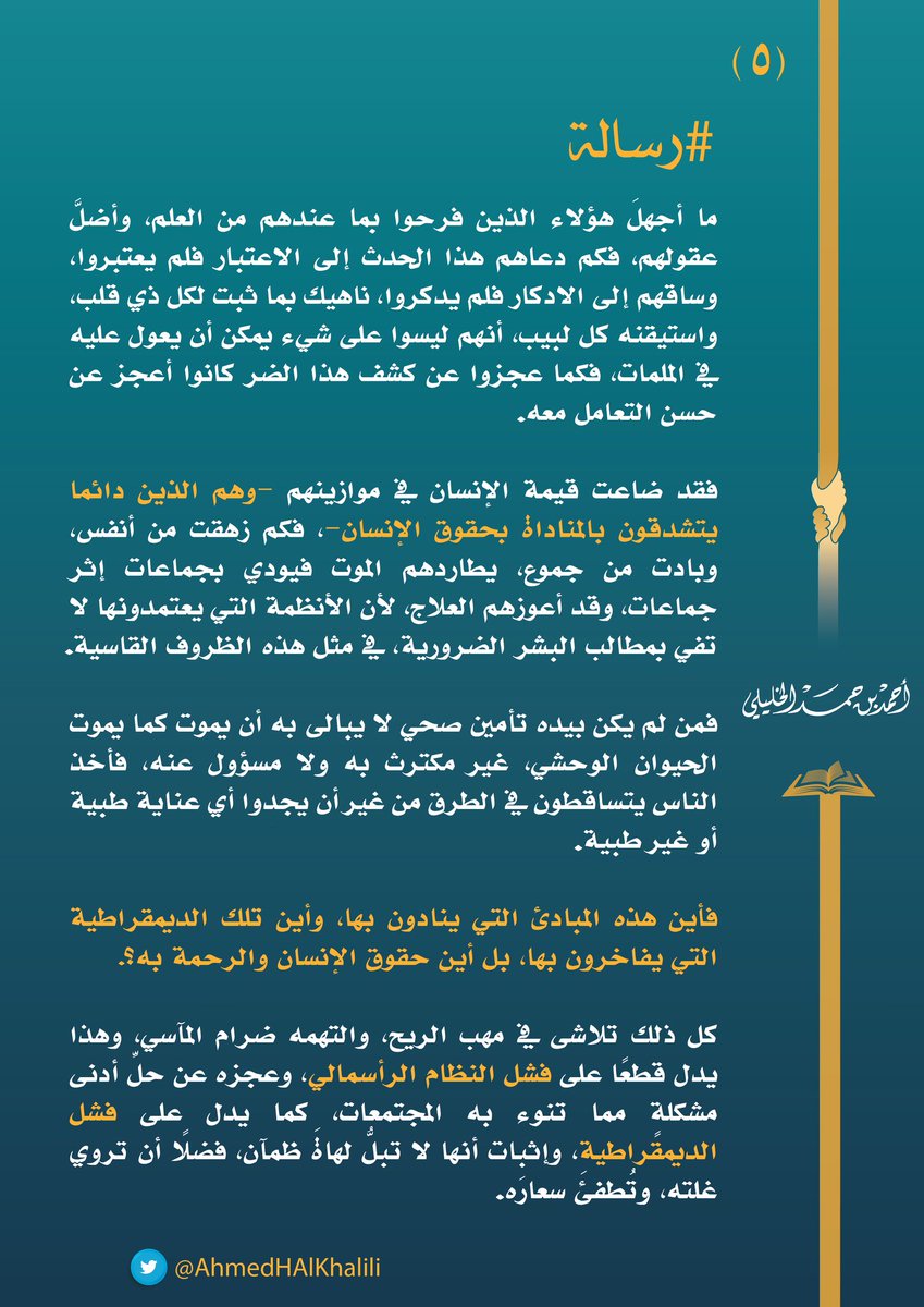 #الشيخ_أحمد_الخليلي
<a href="/AhmedHAlKhalili/">أحمد بن حمد الخليلي</a>