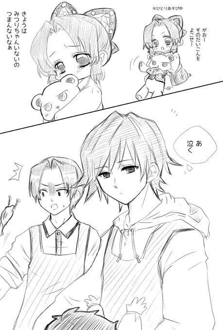 つきこ Soranoto Eda さんのマンガ一覧 いいね順 2ページ ツイコミ 仮