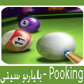 pedia_free's tweet photo. تحميل لعبة Pooking - شرح بلياردو سيتي للأندرويد مجانا
#بلياردو_سيتي #Pooking تعد أجمل لعبة بلياردو ومراحل متعددة وأفضل العاب البلياردو للإحتراف بطرق متميزة 3D.
https://t.co/VjeYfOS8Zx
-----
#تحميل_لعبة_Pooking #شرح_بلياردو_سيتي #للأندرويد_مجانا https://t.co/hsj920ENo9