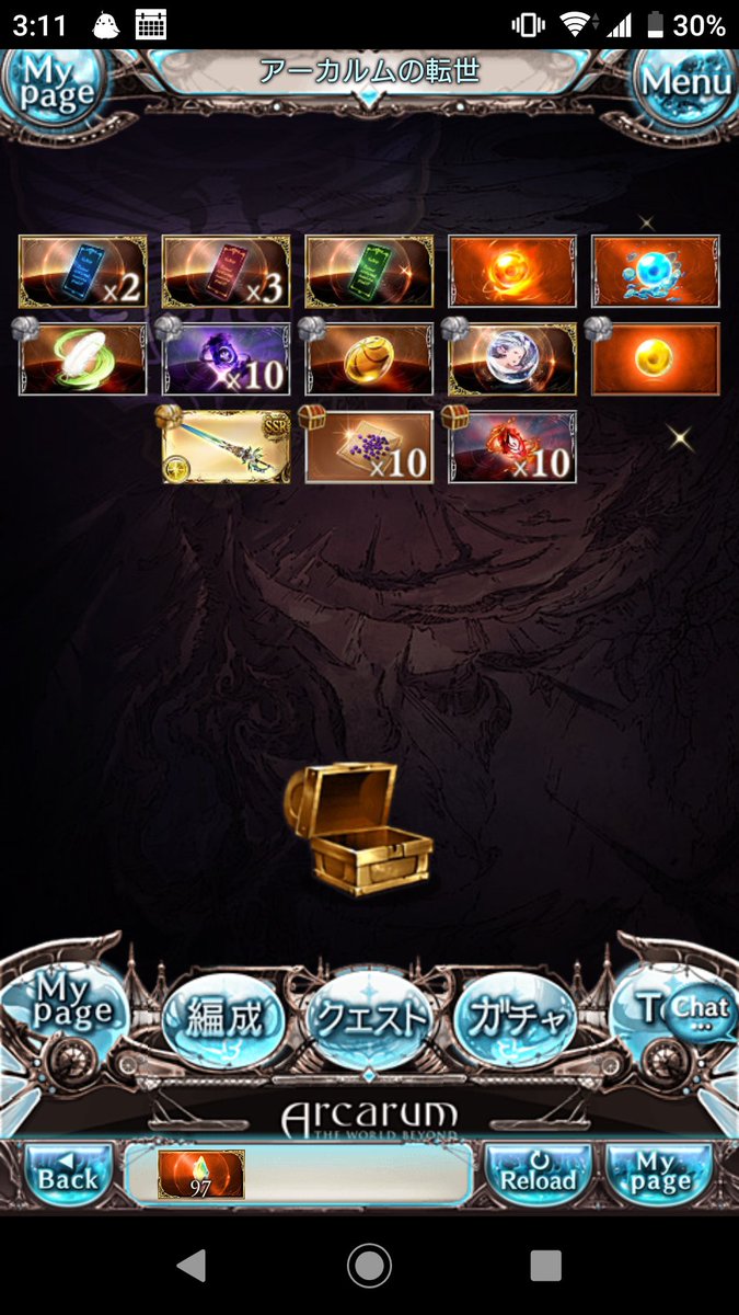 アーカルム チケット