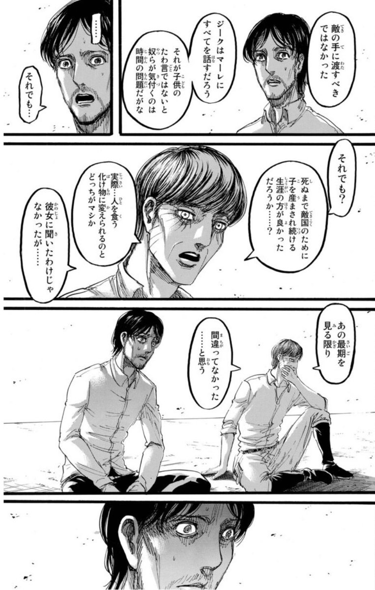進撃の巨人 クルーガーの正体は ミカサとアルミンとの関係も 2ページ目 Selvy