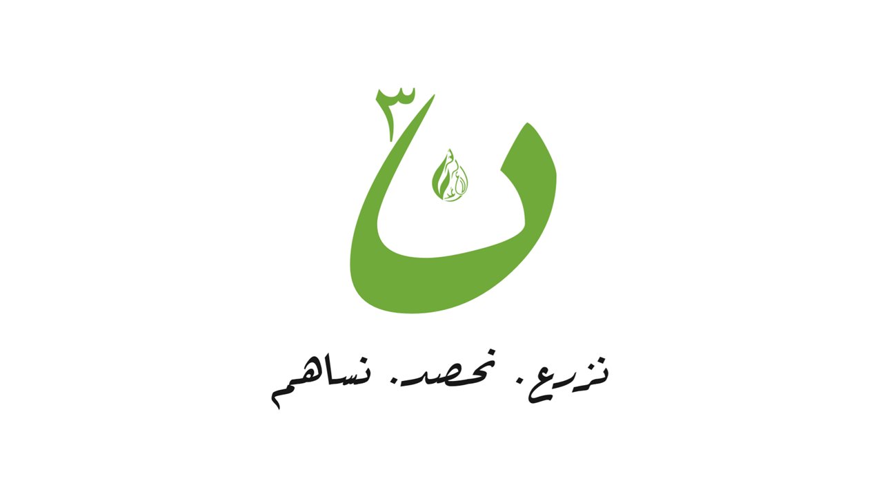 International Center For Biosaline Agriculture Stay Tuned For More Updates About The Icba 3n Initiative On Instagram Live And Other Social Media Platforms Join The Conversation قوة النون إكبا Icba3n Icbaagriculture T Co
