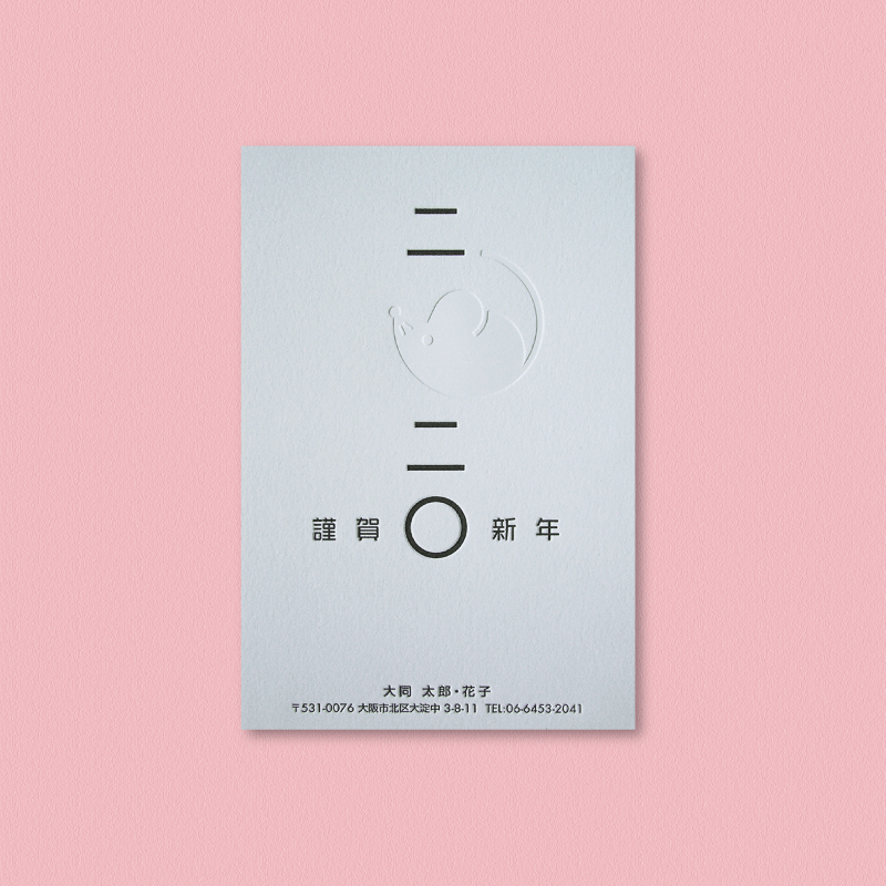 O Xrhsths 大同印刷所 Sto Twitter 紙にこだわる 年賀状デザイン大募集 21 締切まで1ヶ月を切りました 応募は6月21日 日 まで Uv印刷 活版印刷 カラー印刷など様々な印刷と特殊紙を活かした 心に残る素敵な年賀状デザインをお待ちしています 丑年
