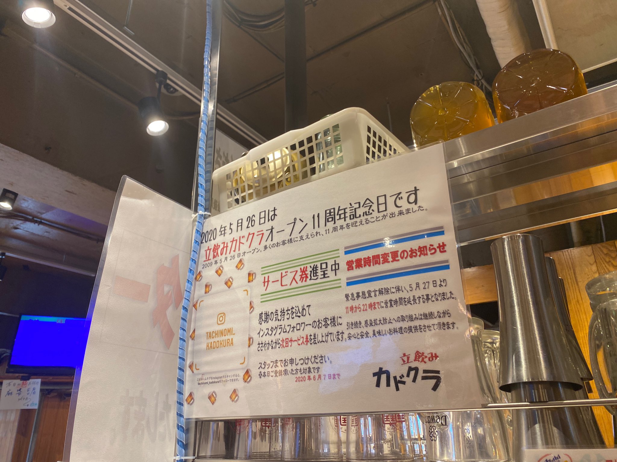 せんべろnet 上野 カドクラさん 支払いシステムが注文カウンターでの自動釣銭機支払いにリニューアルされていたり 混雑時は人数制限を設けられていたり 各テーブルにはアルコール消毒液が設置されていたり サクっと安心して飲めたよ せんべろnet 上野 カドクラさん 支払いシステムが注文カウンターでの自動釣銭機支払いにリニューアルされていたり 混雑時は人数制限を設けられていたり 各テーブルにはアルコール消毒液が設置されていたり サクっと安心して飲めたよ