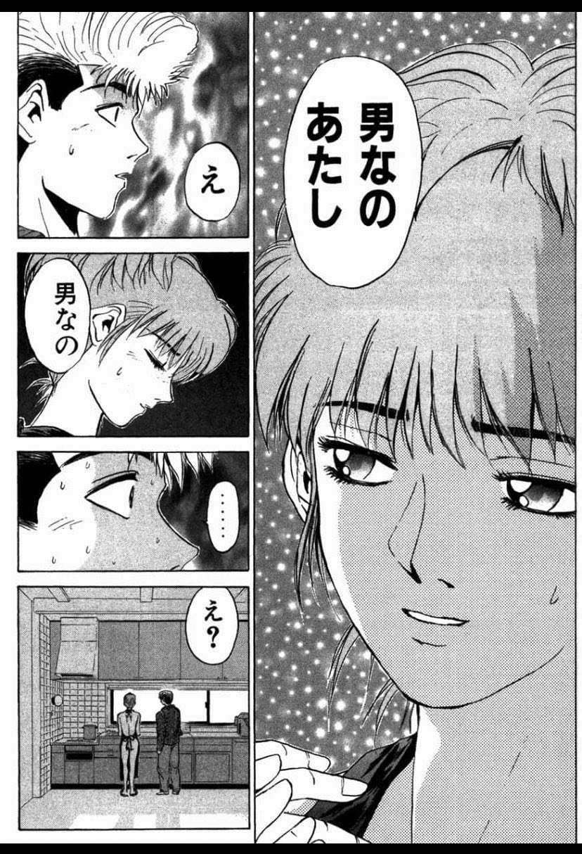 鬼塚英吉が初めて本気で惚れた女の回 サイコーだろ T Co Ytzyugggkw Twitter