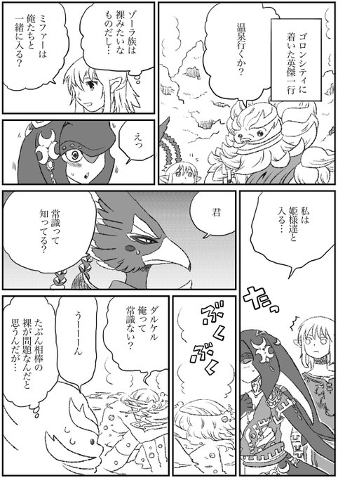 ミファー を含むマンガ一覧 いいね順 ツイコミ 仮