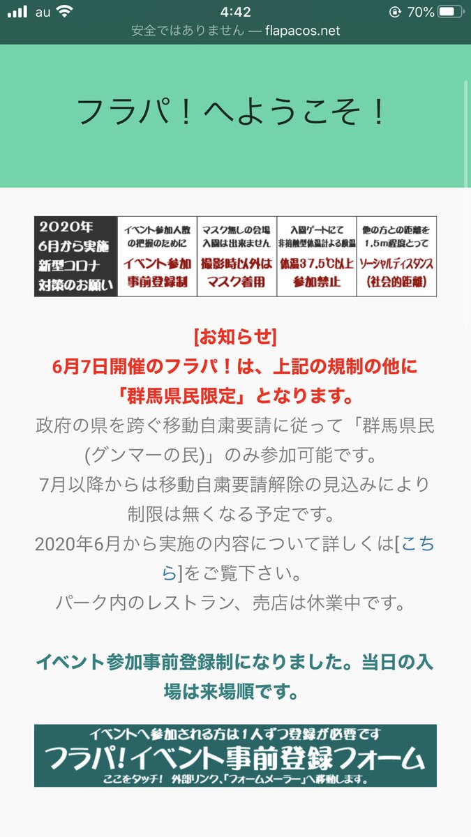 群馬県のコスプレイベントに県民以外を参加させない方法がユーモア溢れてて最高だった Togetter 群馬県のコスプレイベントに県民以外を参加させない方法がユーモア溢れてて最高だった Togetter