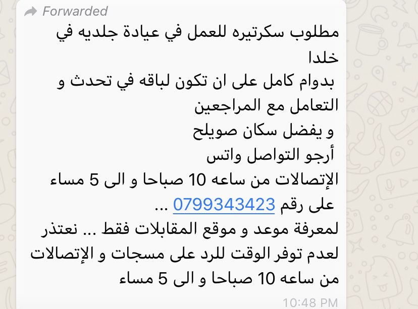 FindMeJob2's tweet photo. #Jordan #Secretry #FindMeJob https://t.co/T5tW2Z2jrZ
