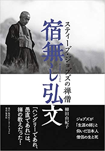 スティーブ ジョブズの瞑想法 Zixyobuzu Twitter