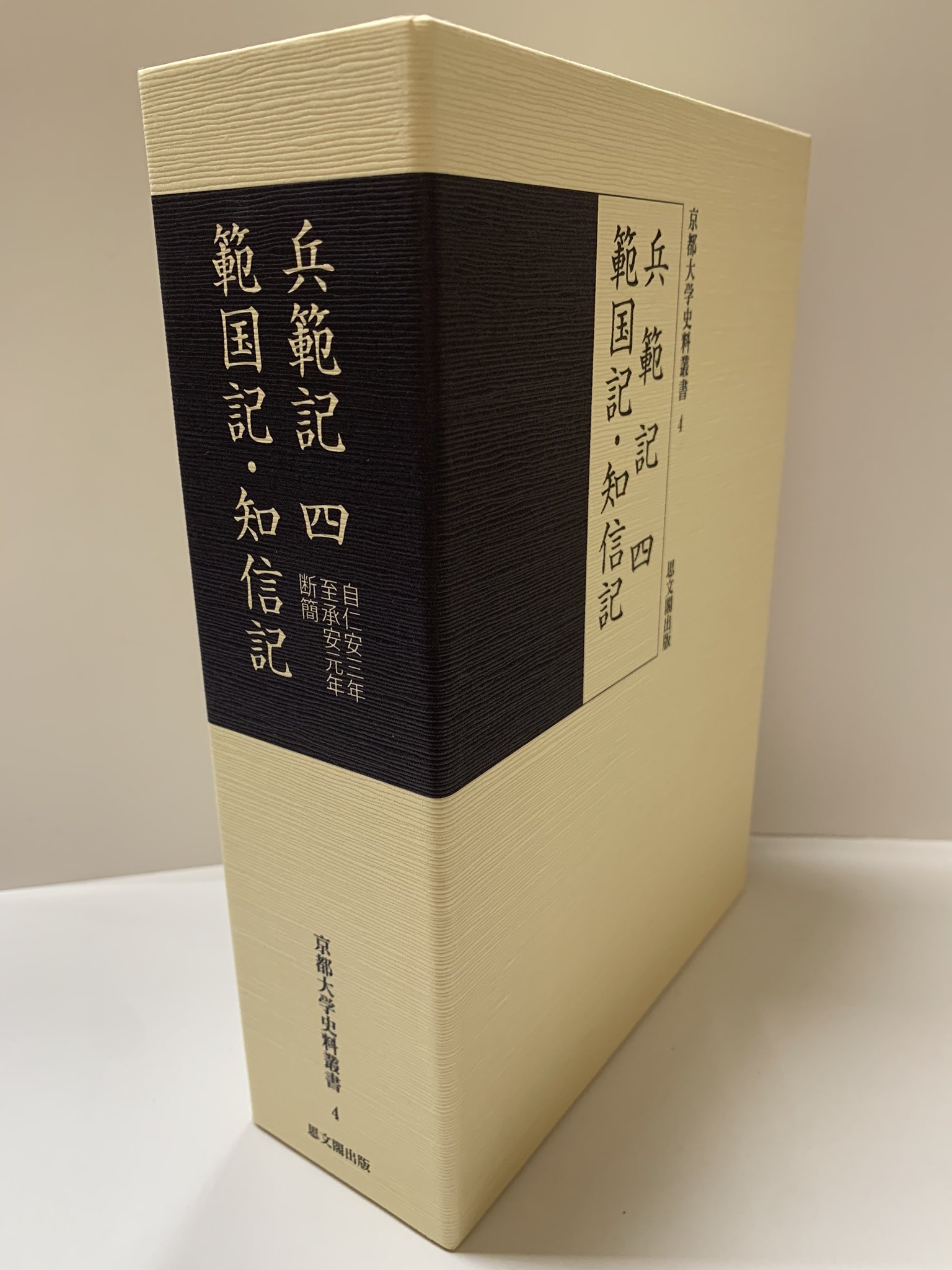 京都大学蔵 潁原文庫選集　第六巻　談義本　読本　軍書 830188_l.jpg