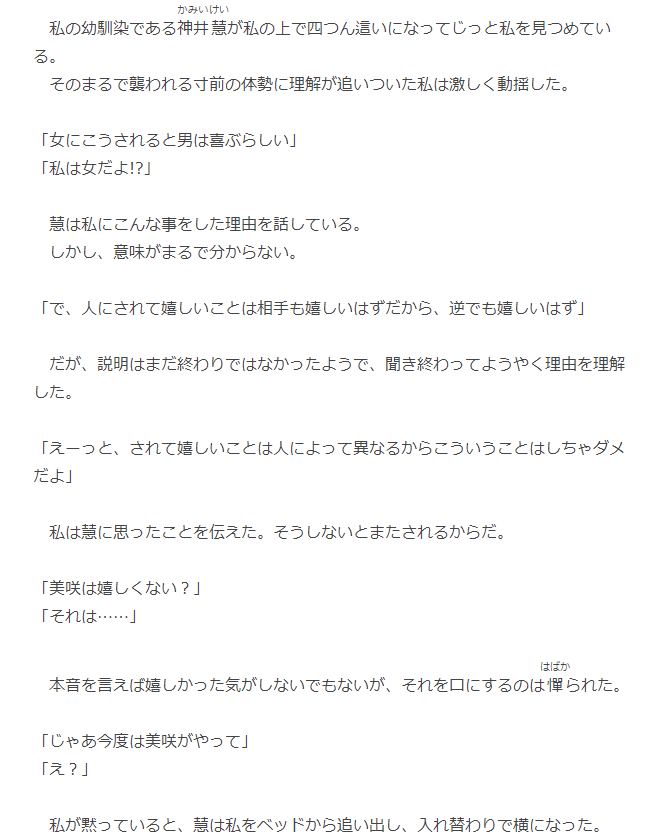 あいもめ ラノベ作家になりたい Aimome Syosetu Twitter