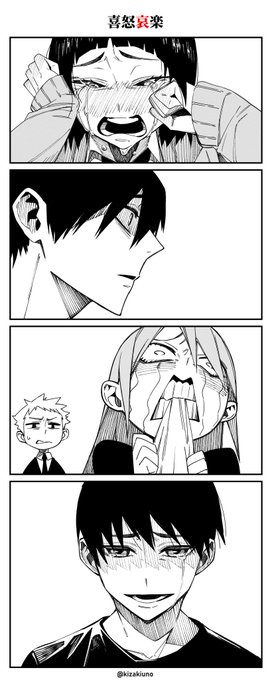 喜怒哀楽で表情練習 を含むマンガ一覧 ツイコミ 仮