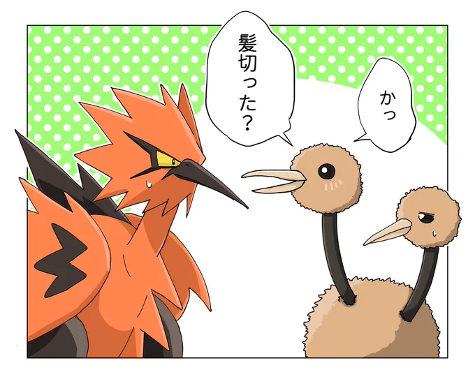 憧れの同僚がイメチェンしてとても自分好みだったため勇気を出して声をかけようと思ったものの、何を話したらいいかわからず無難な質問にしようとした結果、距離感を見誤ってどこぞの大物司会者のようなことを聞いてしまったドードー 