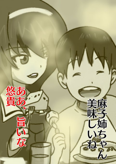 小野沢悠貴のtwitterイラスト検索結果 小野沢悠貴のtwitterイラスト検索結果