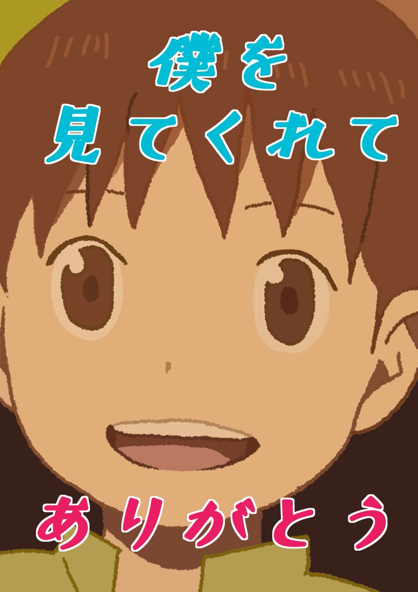 小野沢悠貴 Twitter Search 小野沢悠貴 Twitter Search