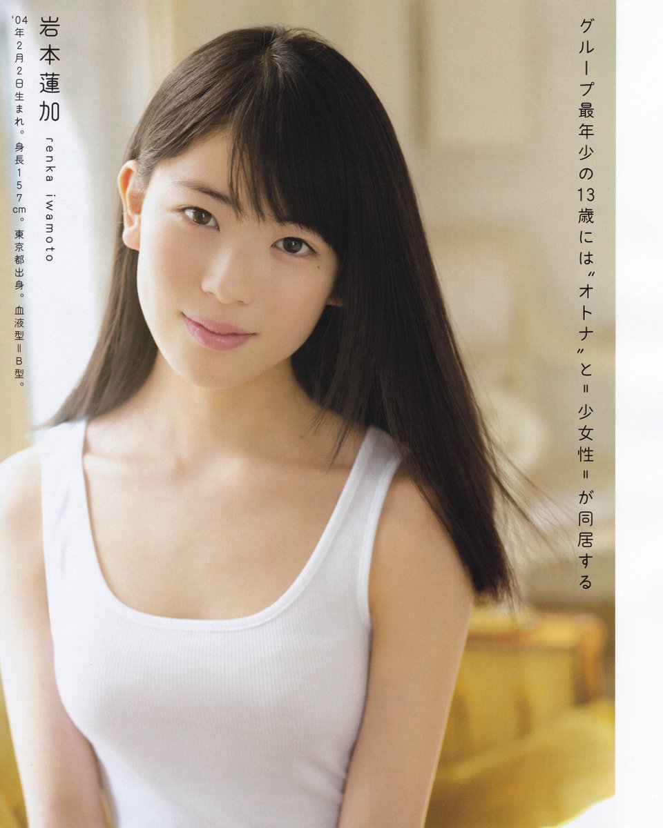 岩本蓮加さんチェキ 岩本蓮加さんチェキ