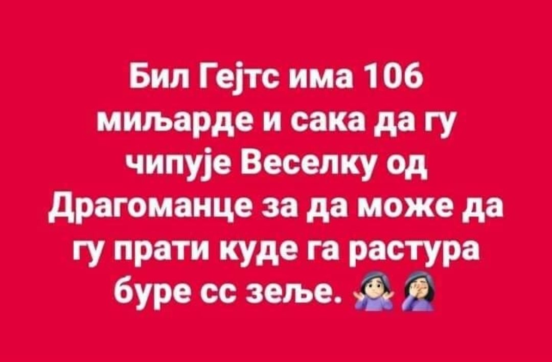Е #УмреФ
