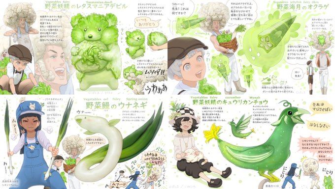 Popular Tweets Of ぽん吉 おやさい妖精さん書籍とカプセルトイ発売中 4 Whotwi Graphical Twitter Analysis