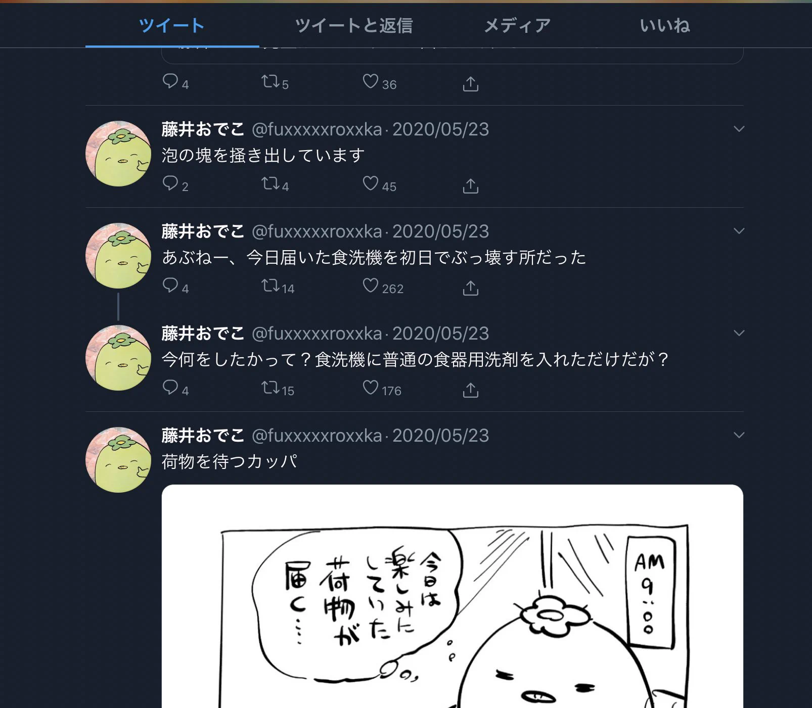 @fuxxxxxroxxka ギリギリ間に合ったんだと思ってたんですけど......違うの...？？ 