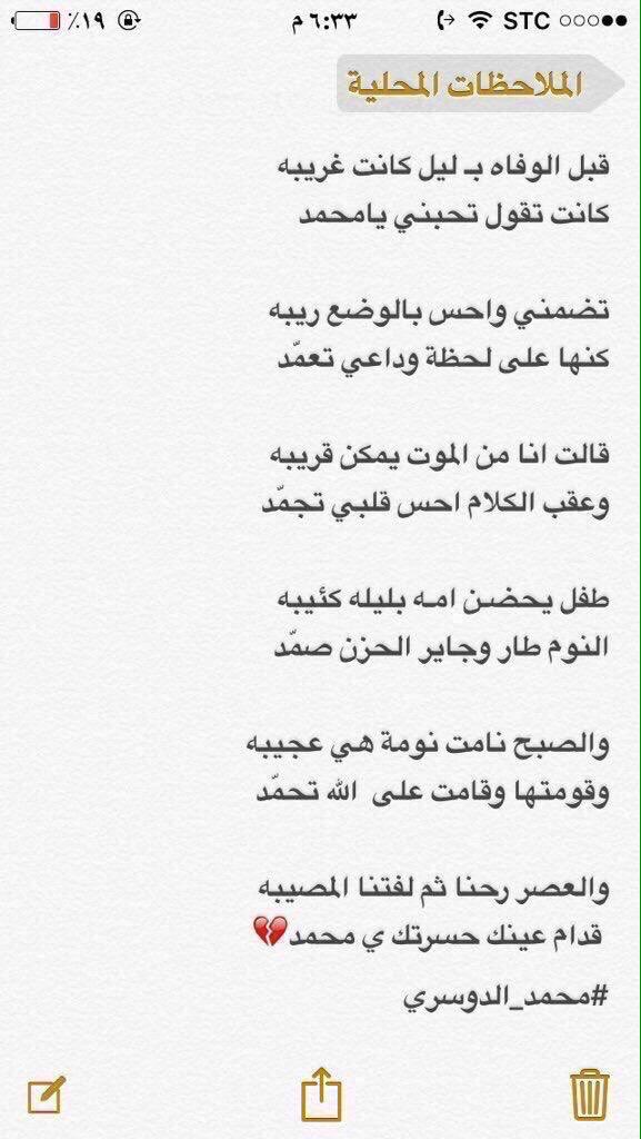 A1vNq's tweet image. كانت لحظات قاسيه على طفل يعشق تراب امه
مازلت احفظ تفاصيل الموقف
وكل ماكتبته ماعاد اشوف شاشة الجوال من الدموع يشهد الله
👇
ليلة الحادث كانت غريبه الاطوار
وكانت تسألني وتقول
انت تحبني يامحمد
كانت تقول انا يمكن اموت
وكنت بحالة ذهول وبداخلي حزن
طول الليل مانمت
حفظت تفاصيل تلك اليله👇