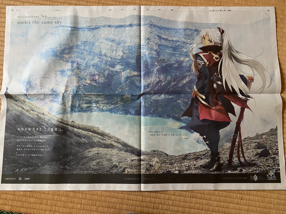 Fgo5周年 の感情分析 Nyakone