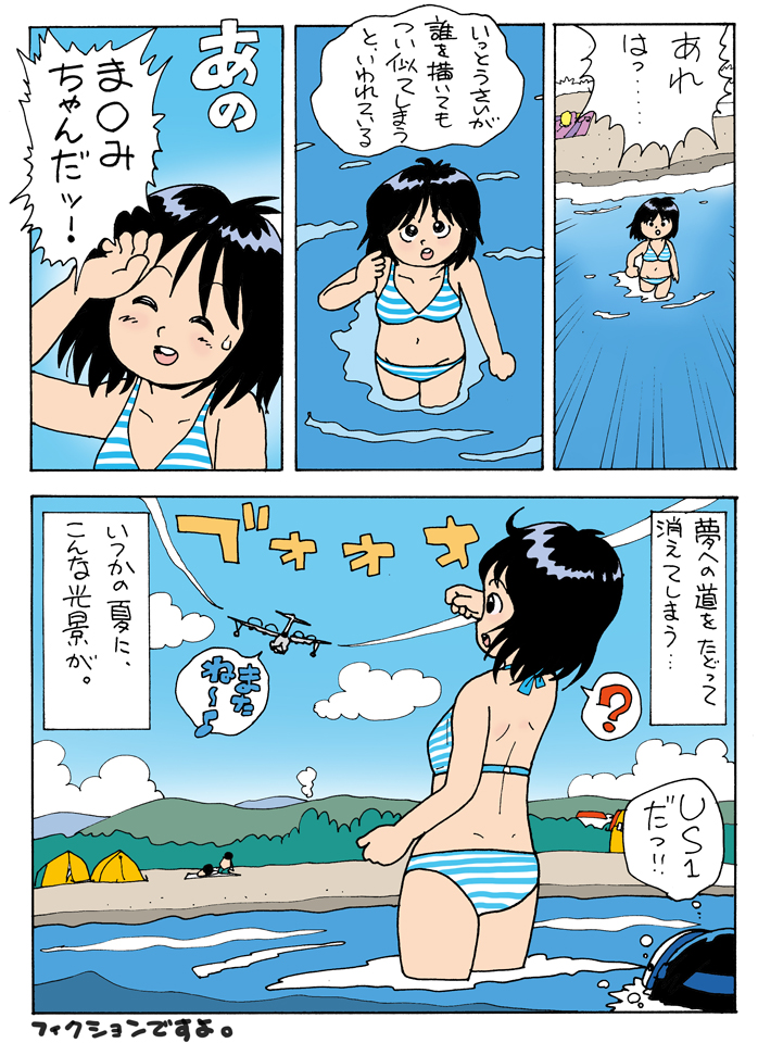 本日のヒコーキ。US-1。夏っぽいから! 