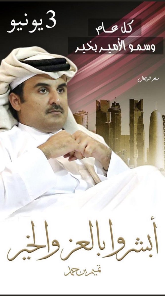Saoud_Alshafi's tweet photo. كل عام وانت بخير سيدي❤️ https://t.co/wNV7NyvnCV