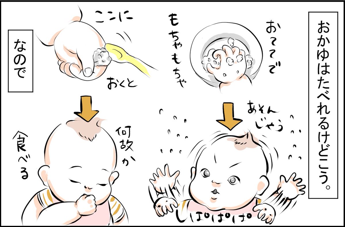 麦 やる意味ある 育児漫画 育児絵日記 育児あるある T Co Zwslumlnmg