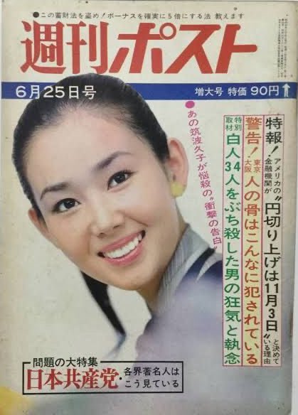 中野良子 Twitter Search 中野良子 Twitter Search