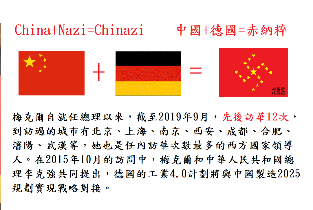 Danny_Huang2018's tweet photo. @dw_chinese Hail Merkel
#HailMerkel https://t.co/U1zzyyWJOc