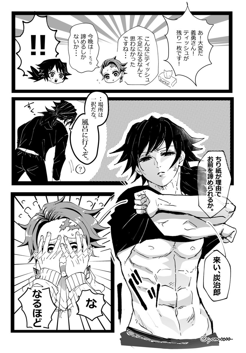 Twoucan ティッシュ不足 の注目ツイート イラスト マンガ コスプレ モデル Twoucan ティッシュ不足 の注目ツイート イラスト マンガ コスプレ モデル