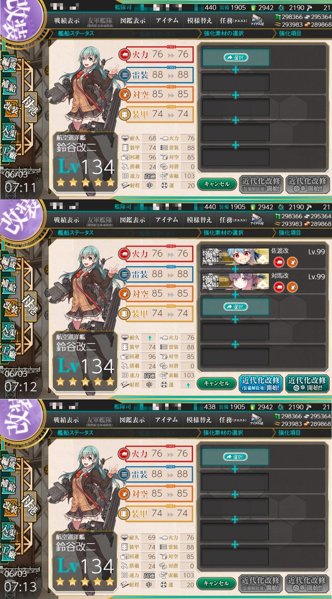 Enokibayashi おはようございます 鈴谷改二をlv99の佐渡改と対馬改で改修 耐久と運が確定で 1と予想してましたが結果は耐久のみ 1 鈴谷改二の耐久が4n じゃなくなったので そこは大満足 皆様のご参考に 艦これ