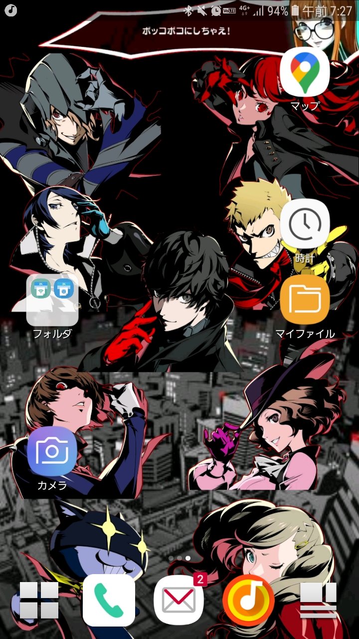 くろん おはようございます W ノ 壁紙3枚目簡単に完成 V とりあえずこれでホーム画面ペルソナ5に染め終わりました この画像はもっと派手にしたいから イメージ作らないと これはまだ先のお話 T Co I44zacj1kr Twitter くろん おはようございます W ノ 壁紙3枚目簡単に完成 V とりあえずこれでホーム画面ペルソナ5に染め終わりました この画像はもっと派手にしたいから イメージ作らないと これはまだ先のお話 T Co I44zacj1kr Twitter