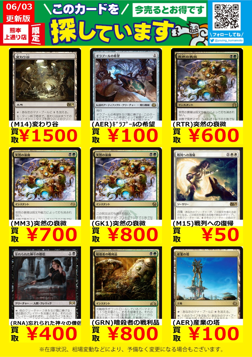 遊ing熊本上通り店 4fトレカショップ Sur Twitter wanted トレカ高価買取情報 このチャンスお見逃しなく M19 再利用の賢者 10 M19 ラノワールのエルフ 10 M14 エルフの神秘家 30 遊ing熊本上通り店 Mtgjp Mtg