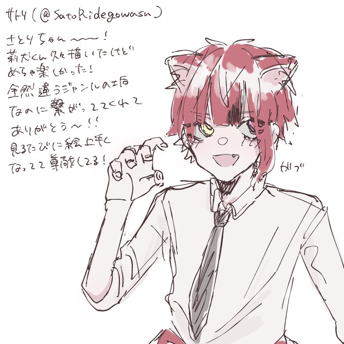 @SatoRidegowasu 