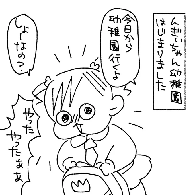 一瞥もせず
#育児漫画  #育児絵日記 