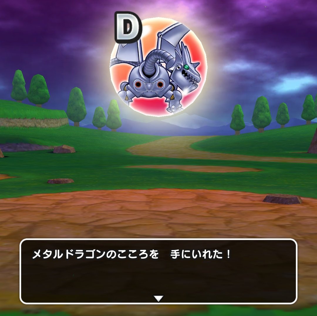 芹香ちゃん おはメタドラd 進捗率376 今日のメガモン入れ替えで残るのか メタルダンジョン最終日もお忘れなく にげられたけど 笑 ドラクエウォーク 芹香ちゃん おはメタドラd 進捗率376 今日のメガモン入れ替えで残るのか メタルダンジョン最終日もお忘れなく にげられたけど 笑 ドラクエウォーク