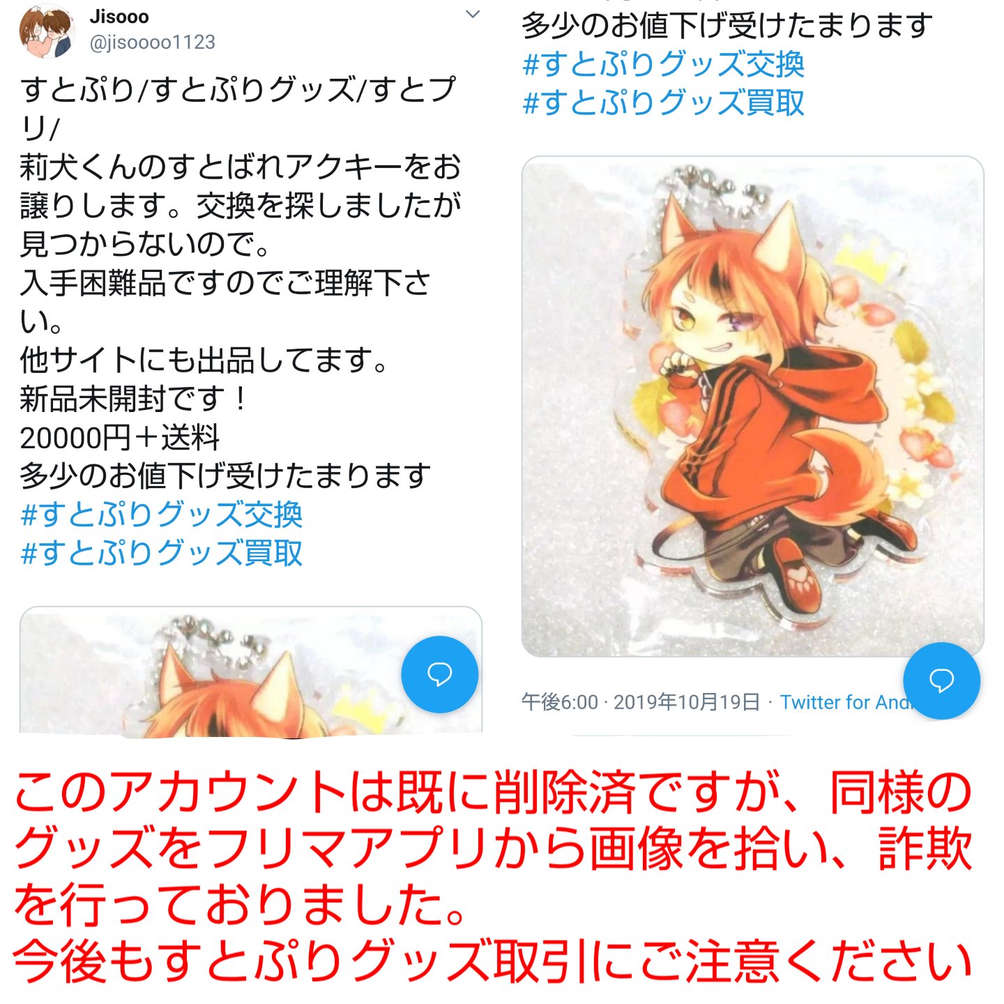 莉犬くん すとばれ