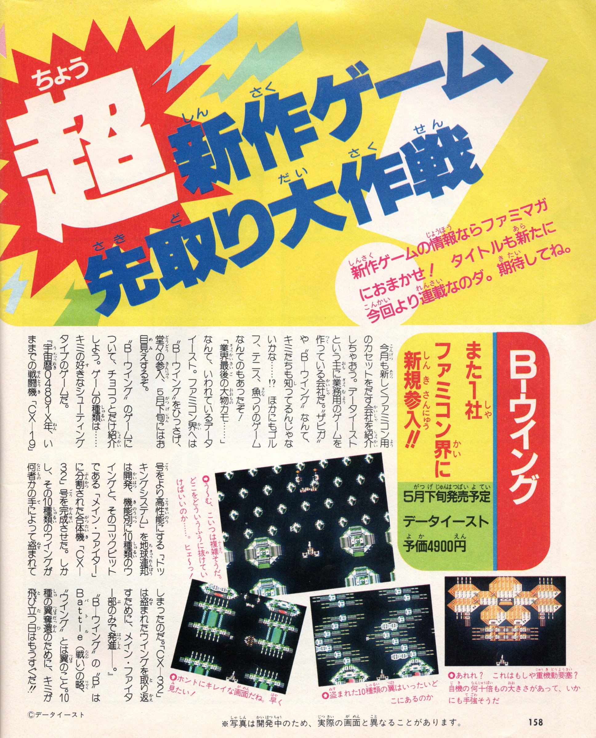 Amazon.co.jp: 当時物 レトロ レア ファミコンチラシ B