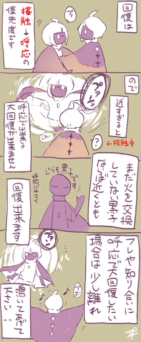 あと説明漫画。一応。 