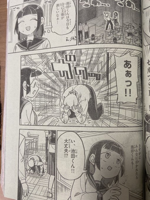 サンデー発売日です! こちら今週の池田です!今週も元気です!よろしくお願いします!!!!!