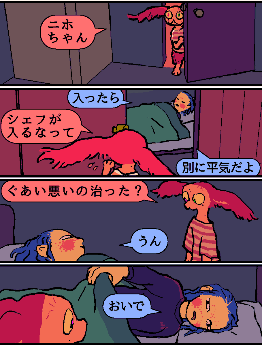 前回までのおはなし:https://t.co/vD9hPbPttm 

タグ漫画24。
貰ったセリフの使用率減るかもしれないけど、募集続けてます～⛵️まだプロットにも使ってないのが12個くらいある。 