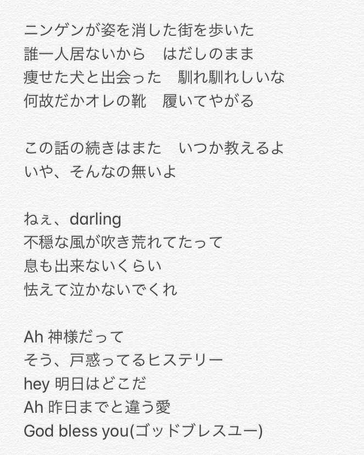 ジョン マーシー アインザッツの歌詞 たぶんこんな感じ 問題があったり ご不快に思われる方がいらっしゃったら消します 最後は 歌詞の一部の和訳というか意味の考察です ジョン マーシー アインザッツの歌詞 たぶんこんな感じ 問題があったり ご不快に思われる方がいらっしゃったら消します 最後は 歌詞の一部の和訳というか意味の考察です