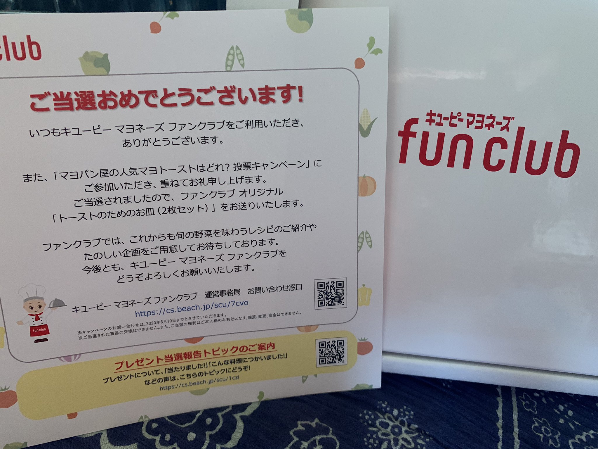 菅原亜希子 キューピーマヨネーズfun Clubの マヨパン投票キャンペーン トースト皿当たったよ ありがとう キューピーマヨネーズファンクラブ T Co Xcovwxb6i4 Twitter 菅原亜希子 キューピーマヨネーズfun Clubの マヨパン投票キャンペーン トースト皿当たったよ ありがとう キューピーマヨネーズファンクラブ T Co Xcovwxb6i4 Twitter
