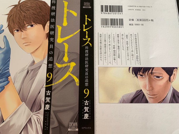 Popular Tweets Of 古賀慶 トレース ブルータル 発売 2 Whotwi Graphical Twitter Analysis