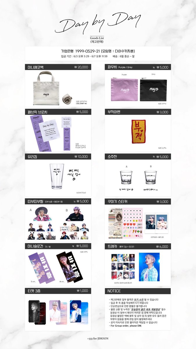 ➖
𝐃𝐚𝐲 𝐛𝐲 𝐃𝐚𝐲 𝐆𝐨𝐨𝐝𝐬 

전시회 굿즈 재고판매

기간 2020.06.03 ~ 06.07
배송 6월 중순 ~

🔗국내 : naver.me/x3Oyd1Rk
🔗G.O : naver.me/Fvei45hX

*자세한 사항은 폼에서 확인해주세요
*선구매 굿즈 배송은 별도 공지 참고해주세요
*굿즈와 액자는 합배송이 되지않습니다