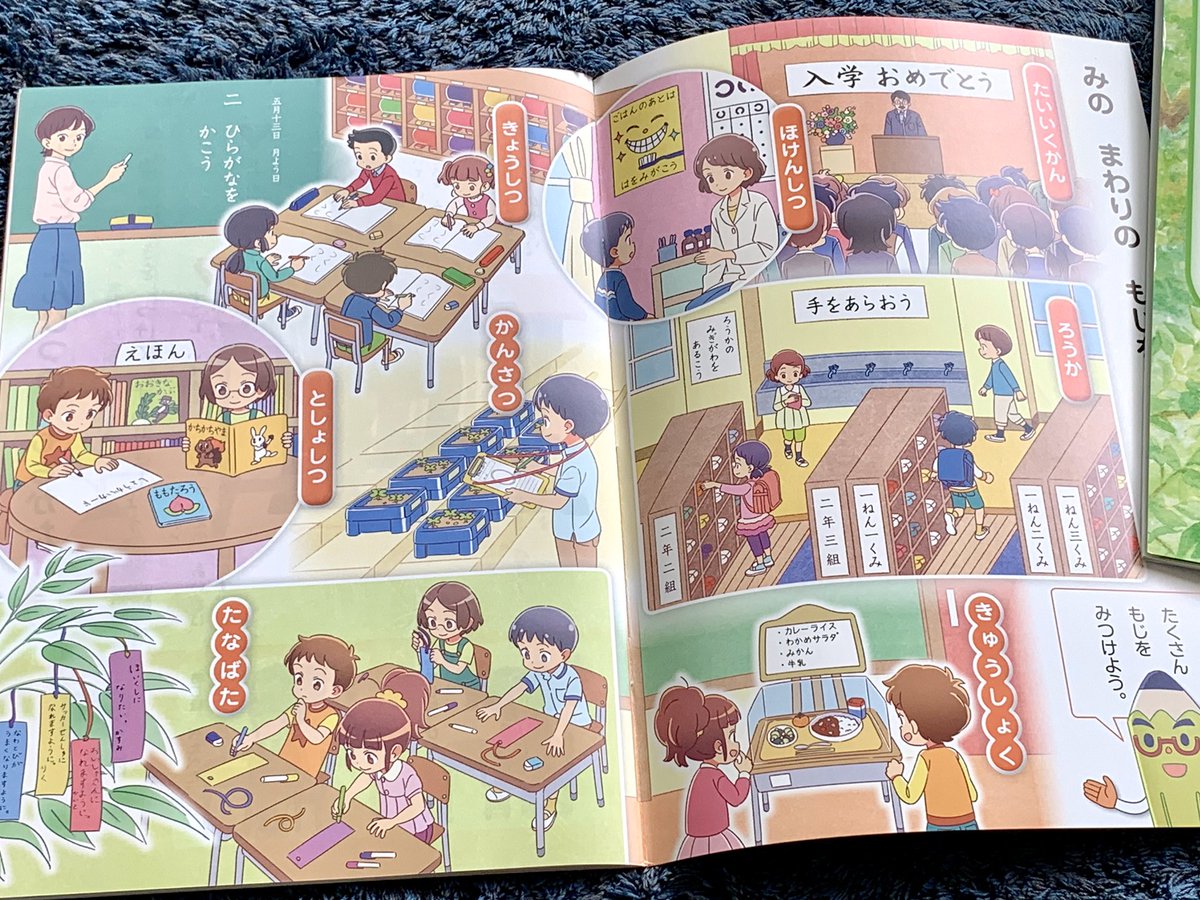 【仕事告知】
告知が遅くなっちゃいましたが、本年度から小学校で使用されている学校図書さんの書写の教科書の本文キャライラストを担当しています。(表紙イラストはとこゆ@tokoyu さんです)キャラは学年ごとにちょっとずつ成長していくのでご使用の方は是非チェックしてみてください〜。 